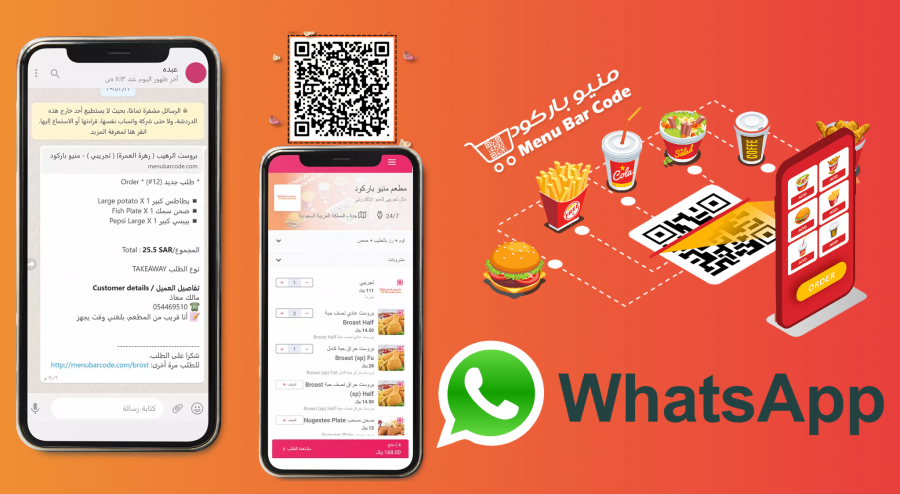 طريقة انشاء منيو الكتروني والتسجيل في الموقع